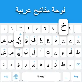 Arabic Keyboard icon