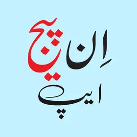 InPage icon