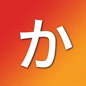 Kana Pro icon