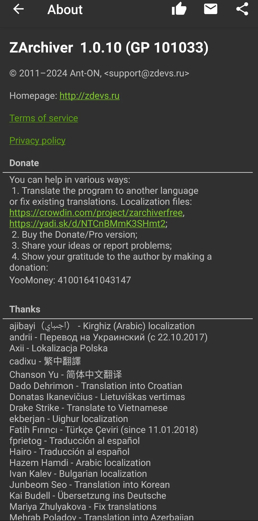 ZArchiver screenshot 5