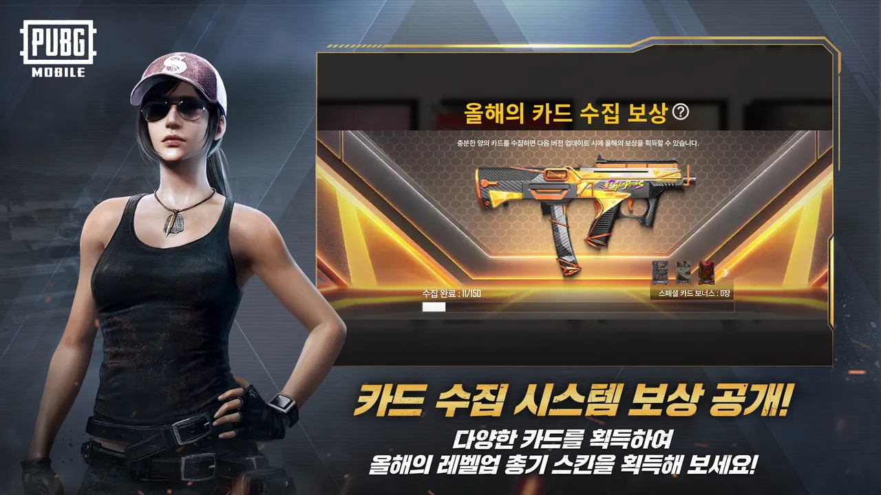 PUBG MOBILE KR screenshot 3